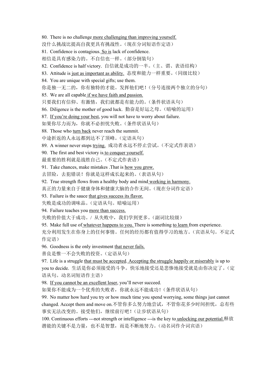 100句经典句型攻克英语语法.doc_第5页