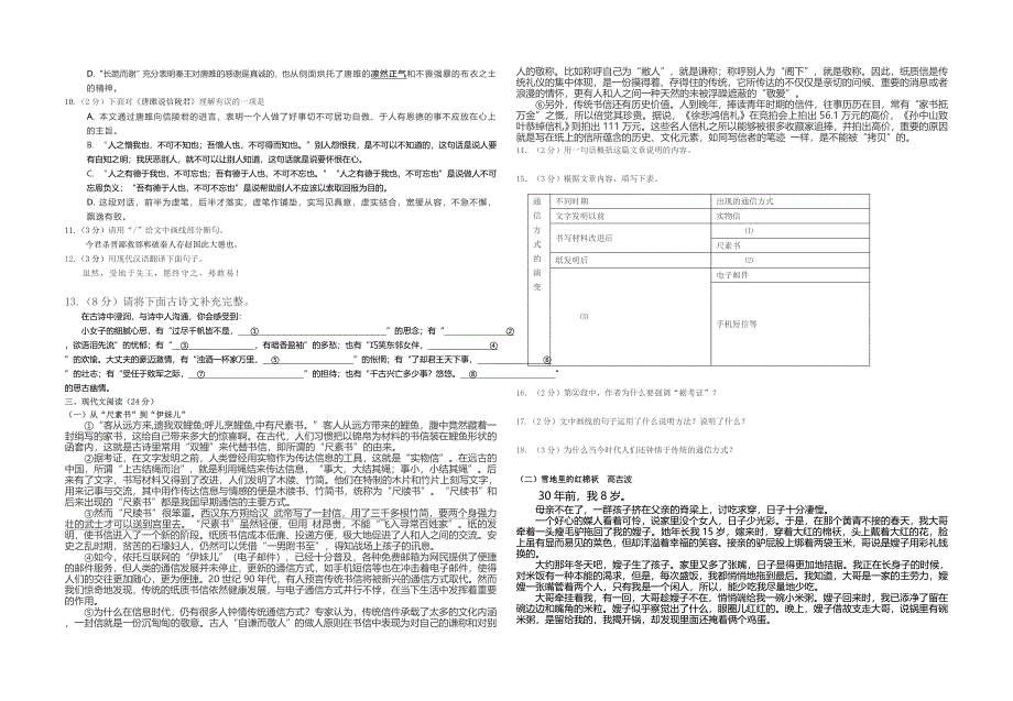 质检考试试题改.doc_第2页