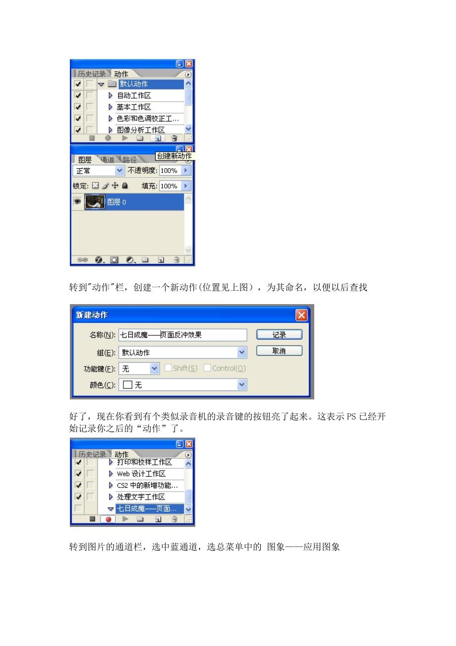 PS页面反冲效果教程_第2页