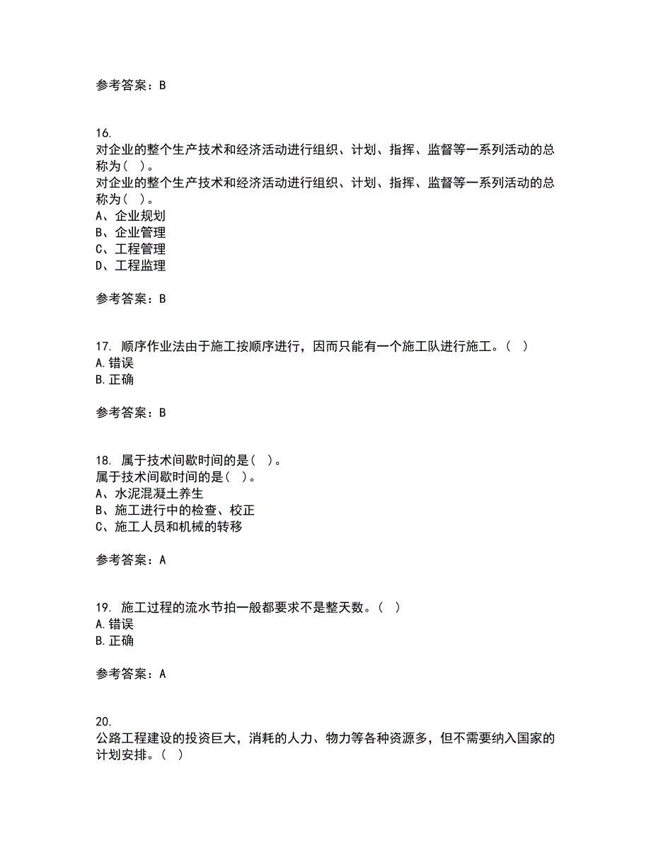 大连理工大学21秋《道桥施工》平时作业二参考答案2_第4页