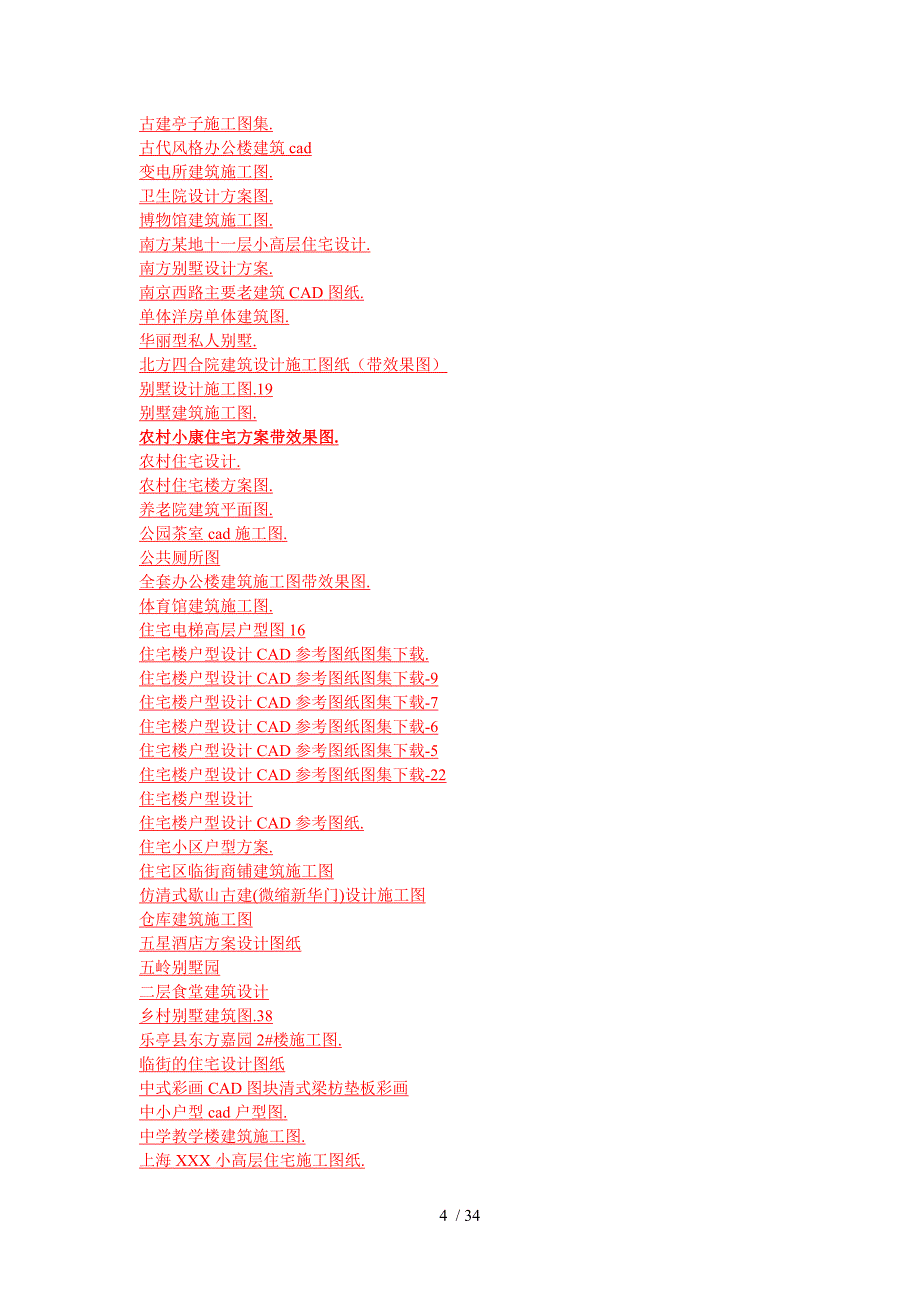 3层别墅建筑施工全套图纸大全_第4页