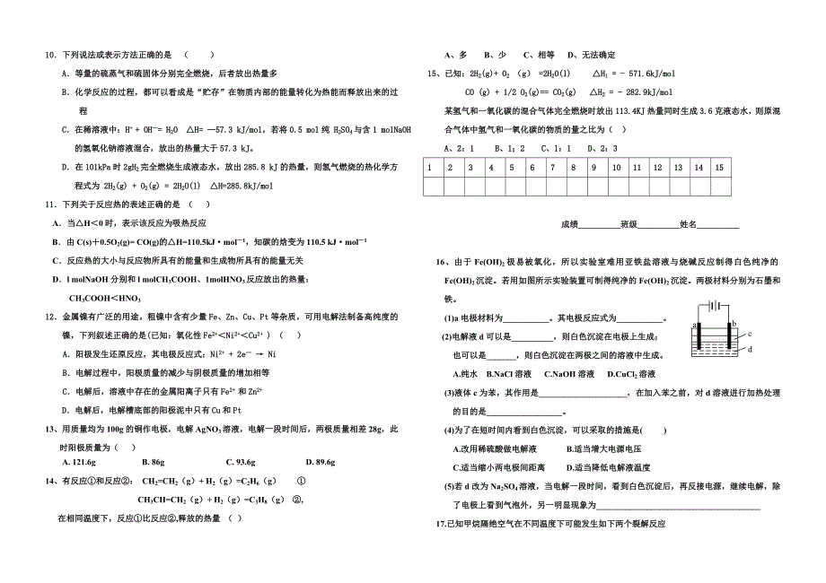 错题重做鲁科版高二化学沉淀溶解平衡_第2页