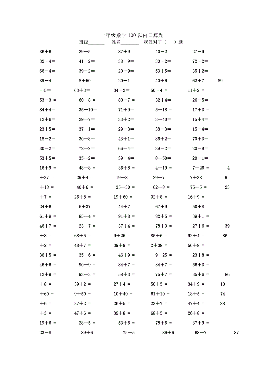 一年级数学100以内口算题_第1页