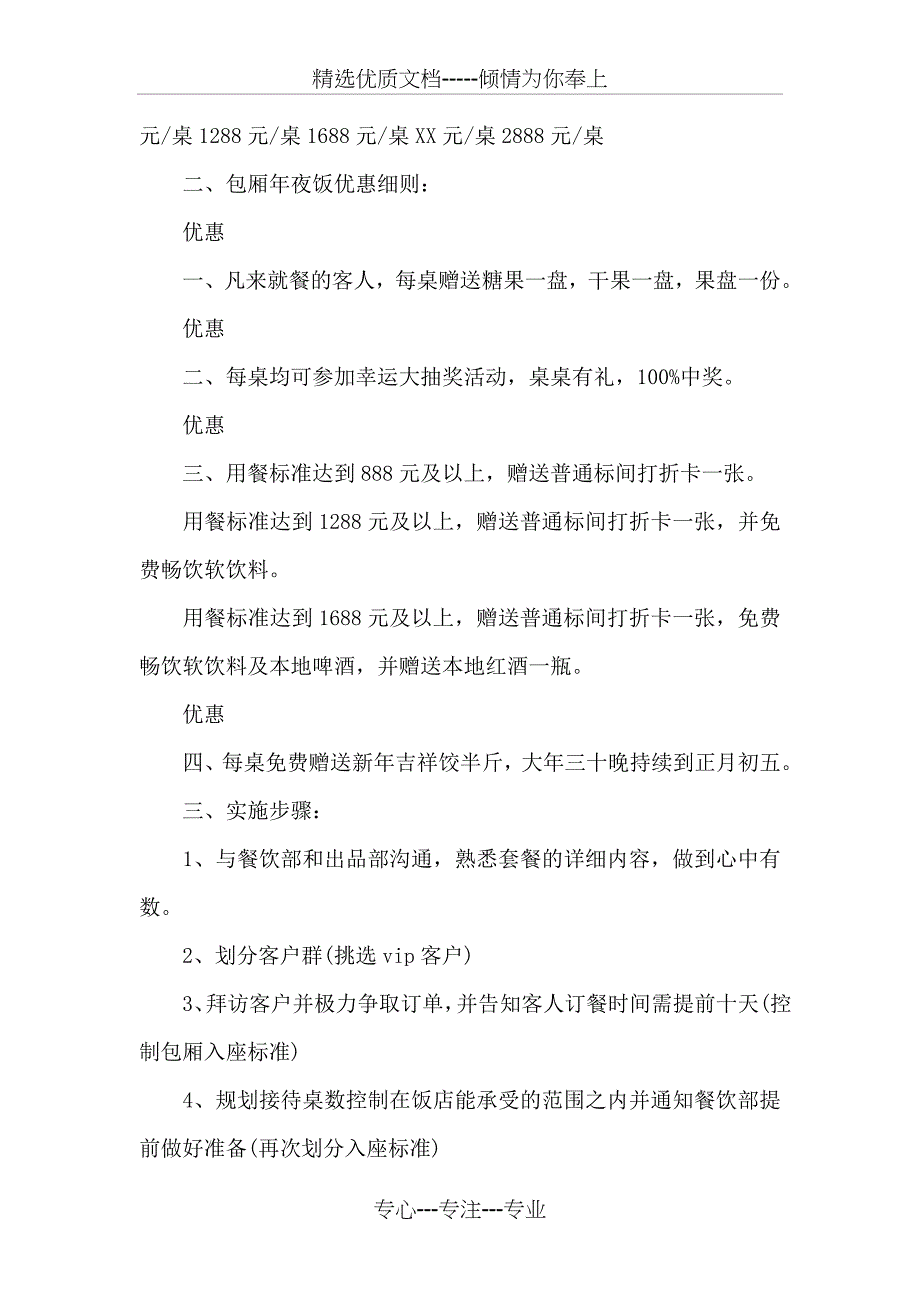 同学聚会致辞_第4页