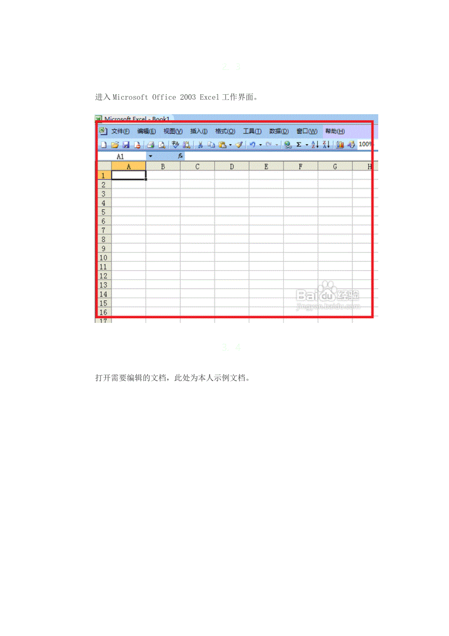 Microsoft Office 2003 Excel中用公式求和_第2页