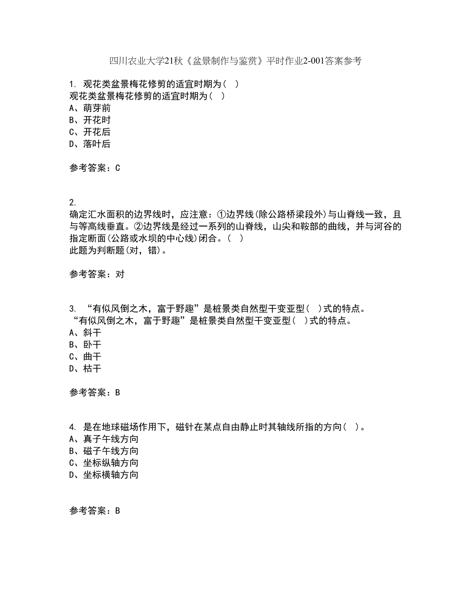 四川农业大学21秋《盆景制作与鉴赏》平时作业2-001答案参考11_第1页