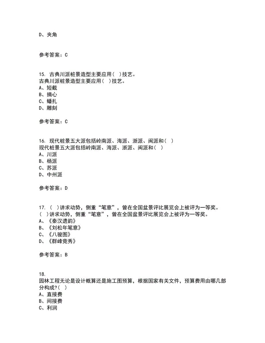 四川农业大学21秋《盆景制作与鉴赏》平时作业2-001答案参考11_第4页