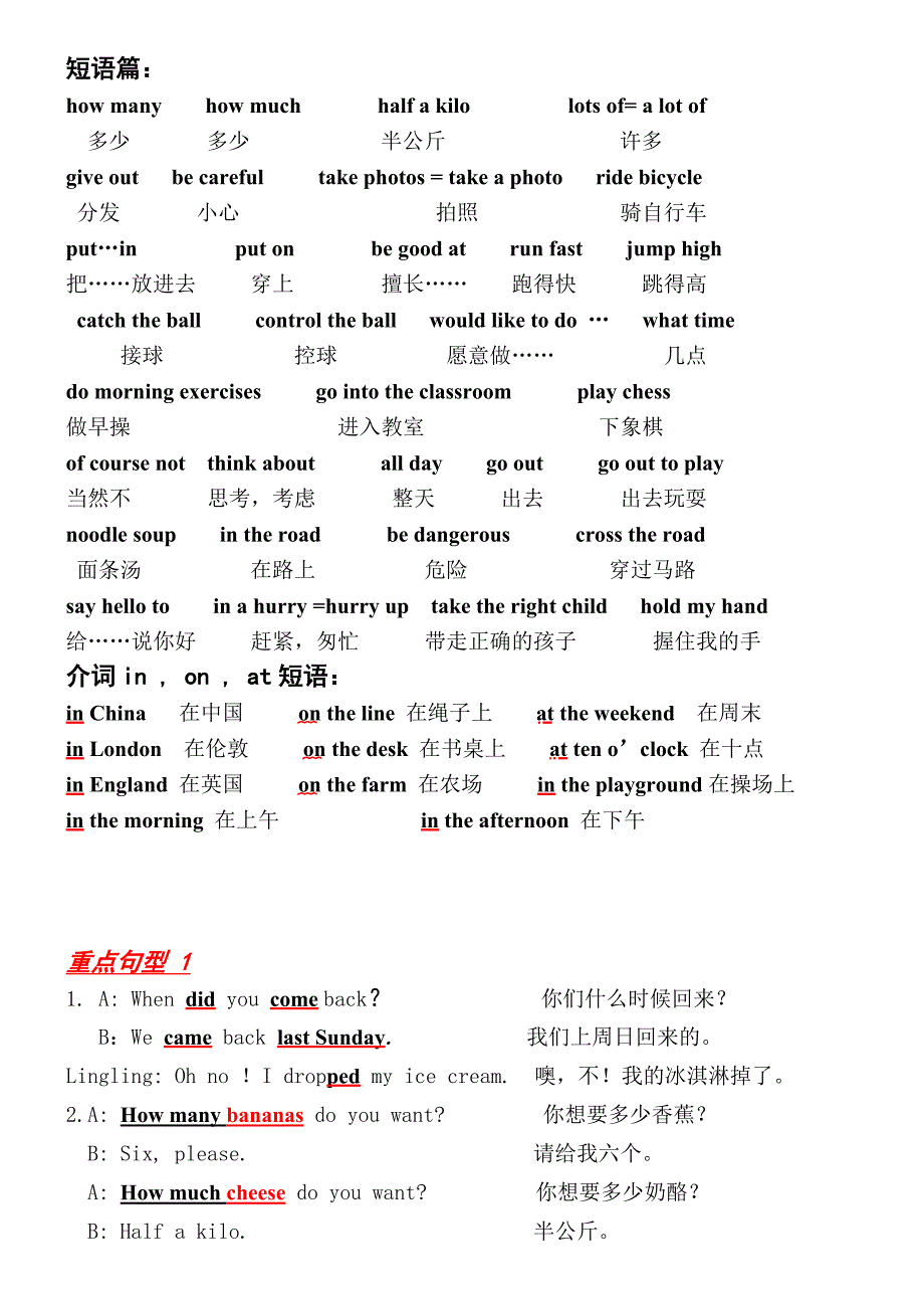 外研版五年级上册复习资料和试卷_第2页