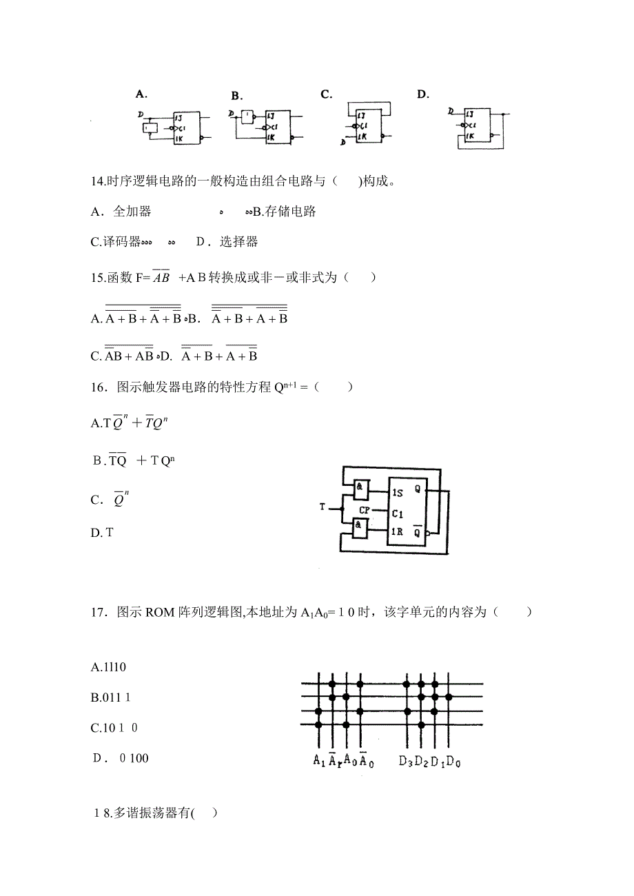 数字电路练习答案_第3页