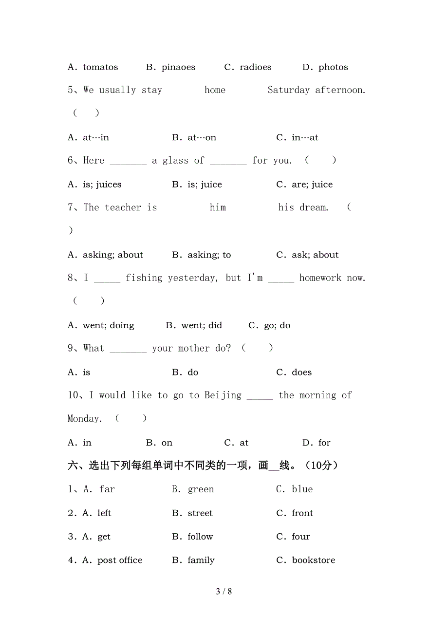 牛津版六年级英语(上册)期中模拟试卷及答案.doc_第3页