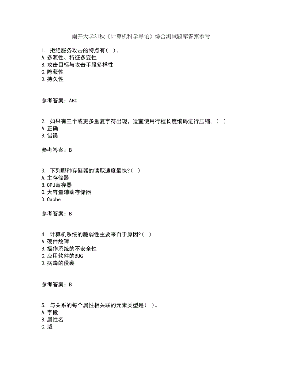 南开大学21秋《计算机科学导论》综合测试题库答案参考93_第1页