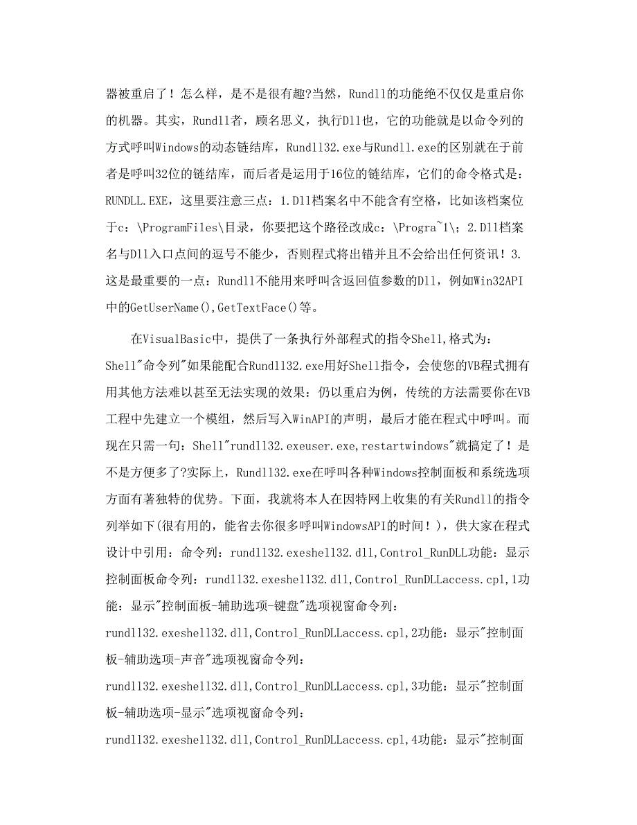 转 36招搞定电脑一切难题_第2页