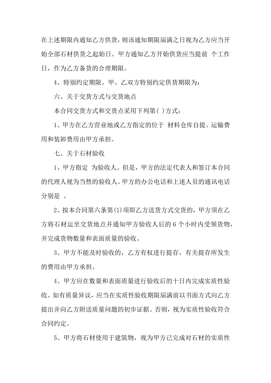 代销合同七篇_第3页