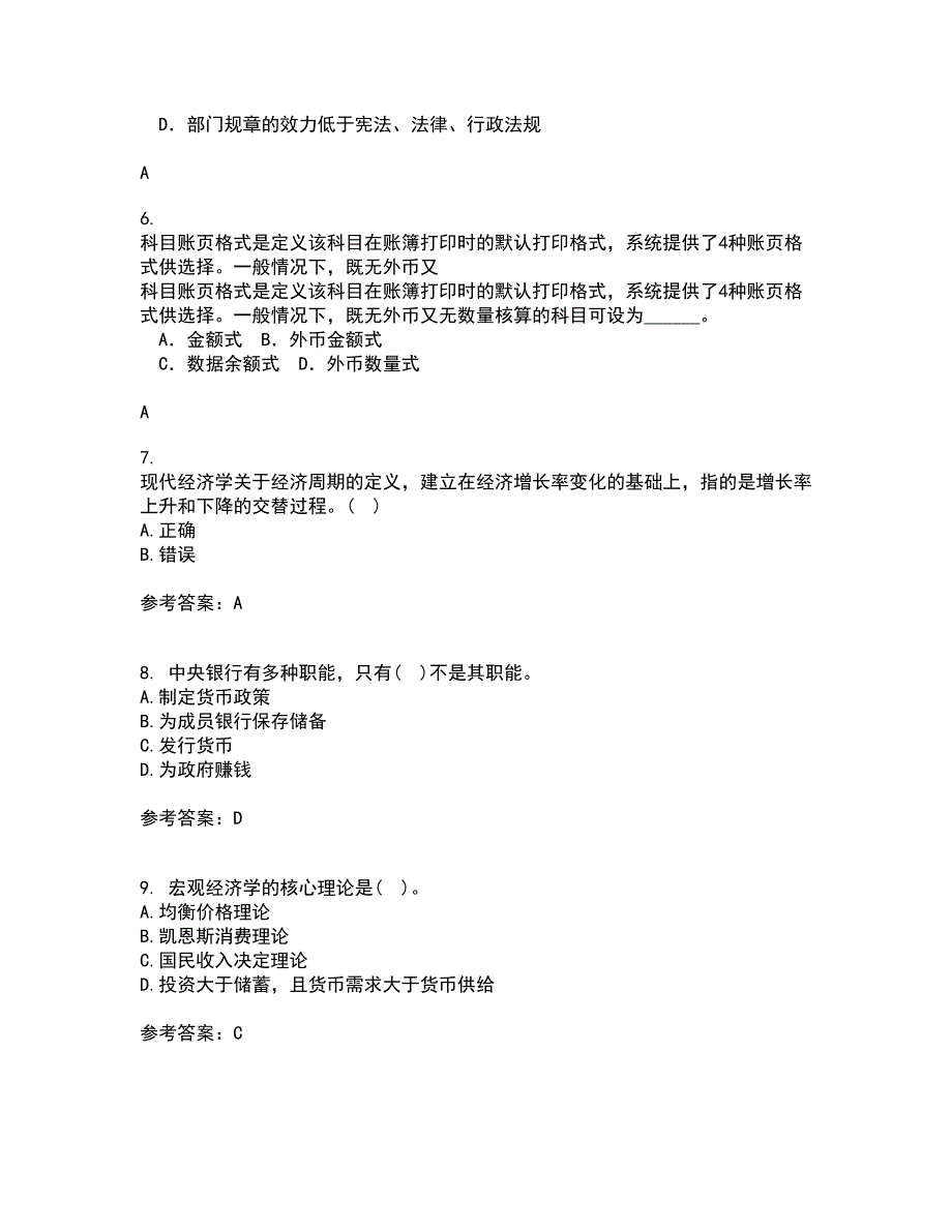 南开大学21春《管理者宏观经济学》在线作业三满分答案44_第2页