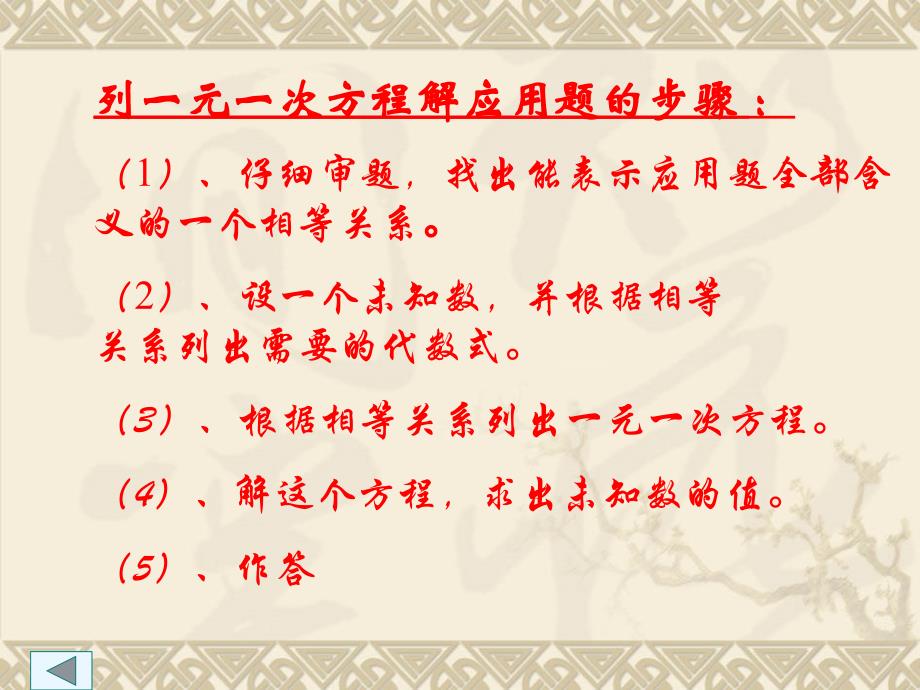 一元一次方程的应用配套问题_第2页