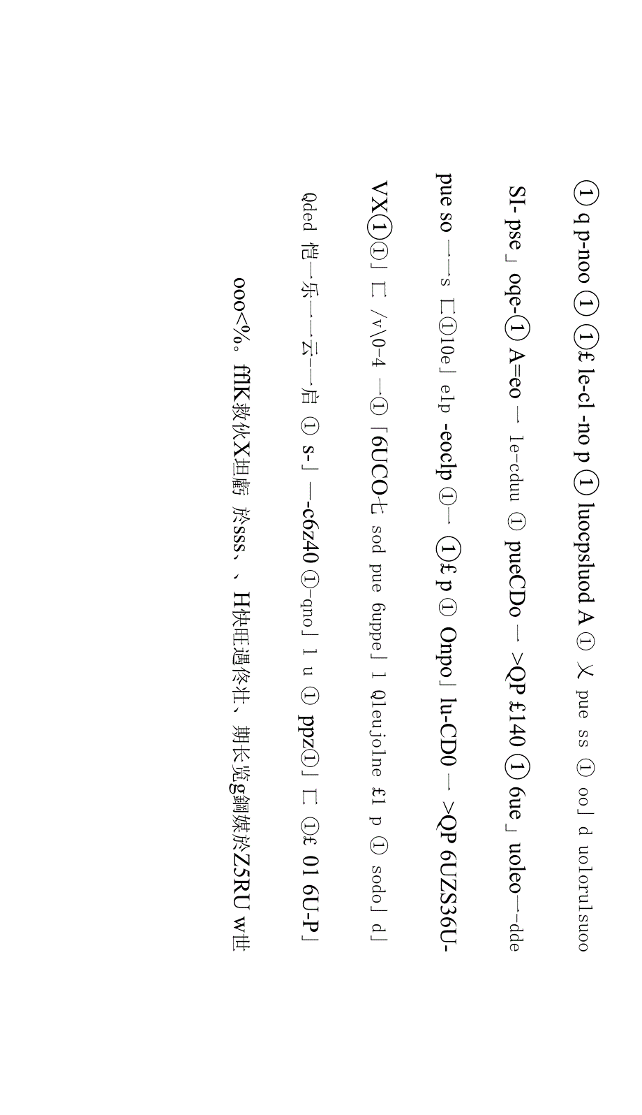 自动跟踪定位射流灭火装置安装施工技术_第1页