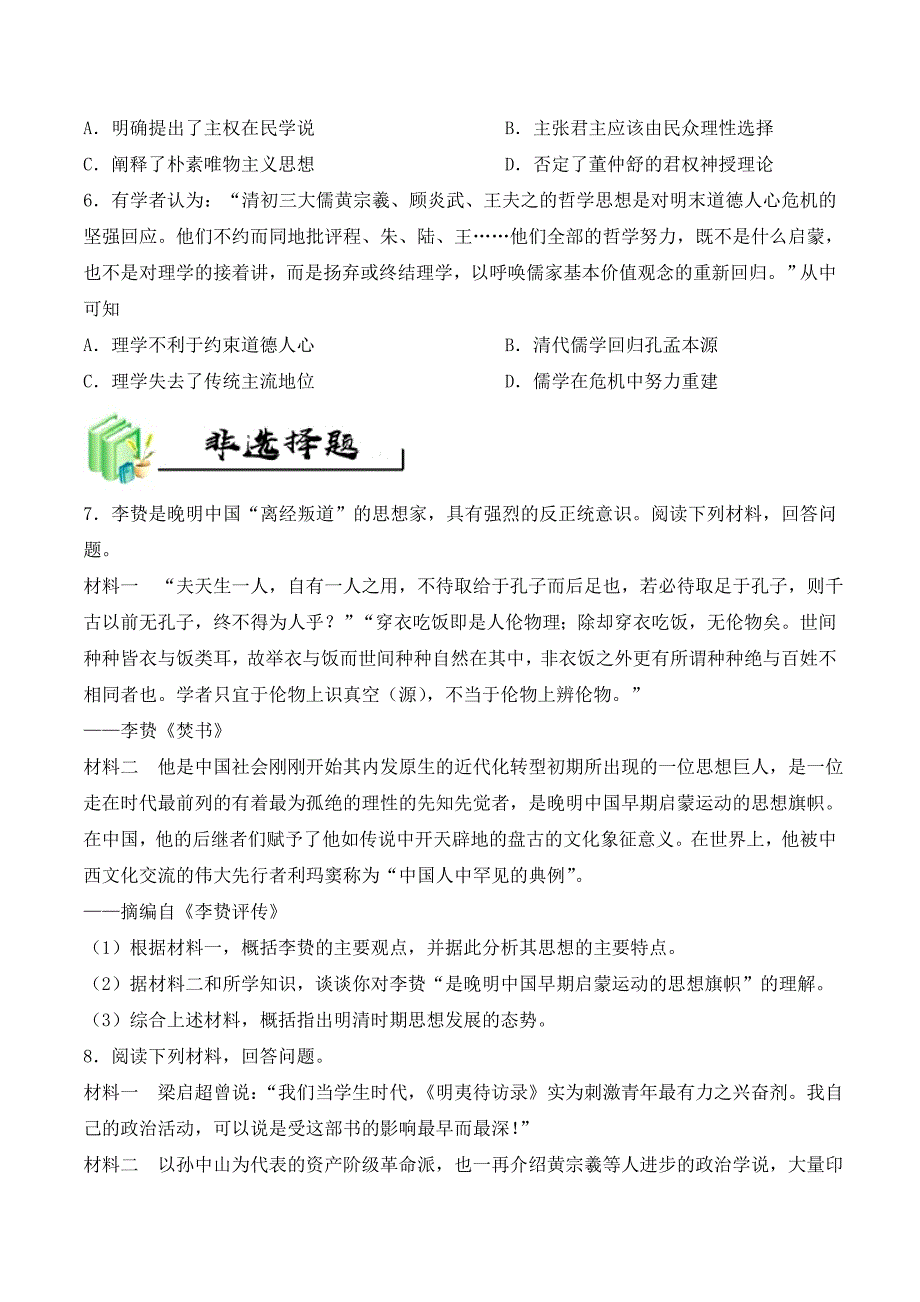 高中数学每日一题每周一测11含解析新人教版必修3_第2页