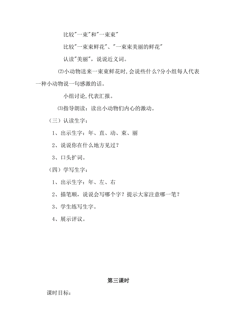 小熊住山洞[101].doc_第5页