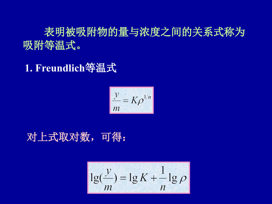 《环境工程第四章》PPT课件.ppt_第4页