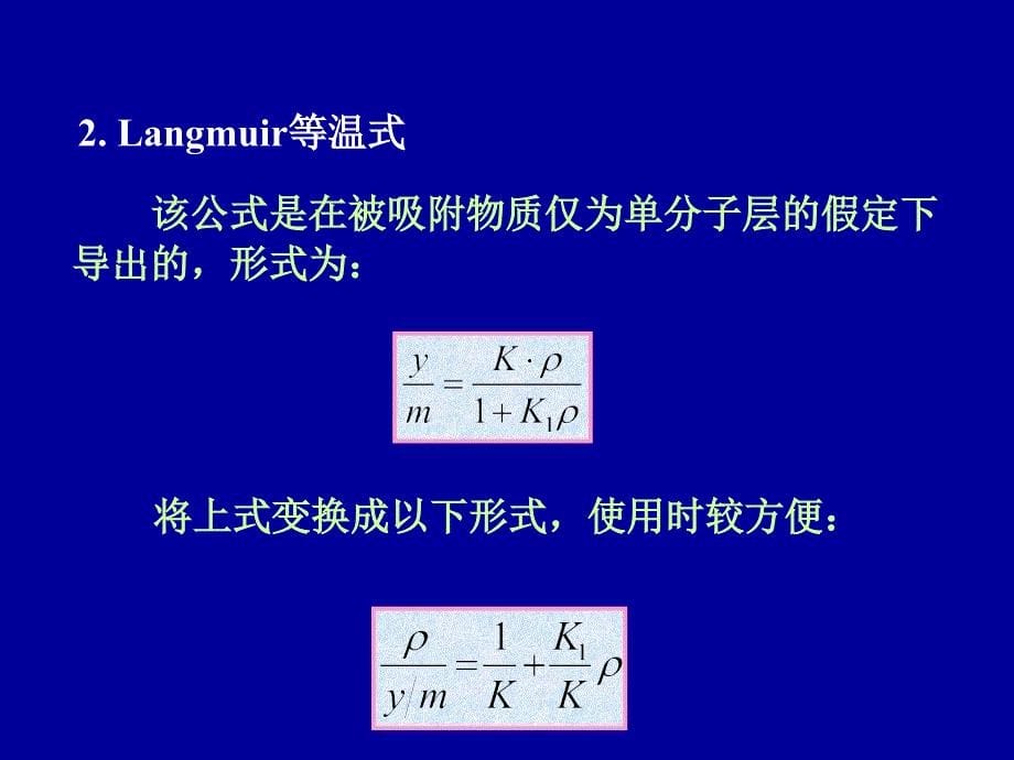 《环境工程第四章》PPT课件.ppt_第5页