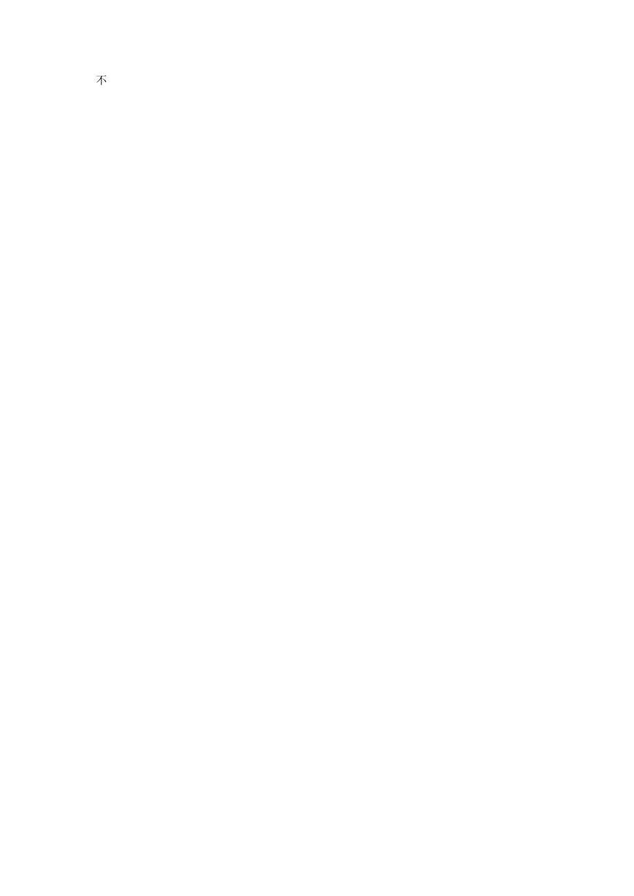 湖北省武汉市第三十九中学2019-2020学年高一物理下学期线上期中试题_第2页