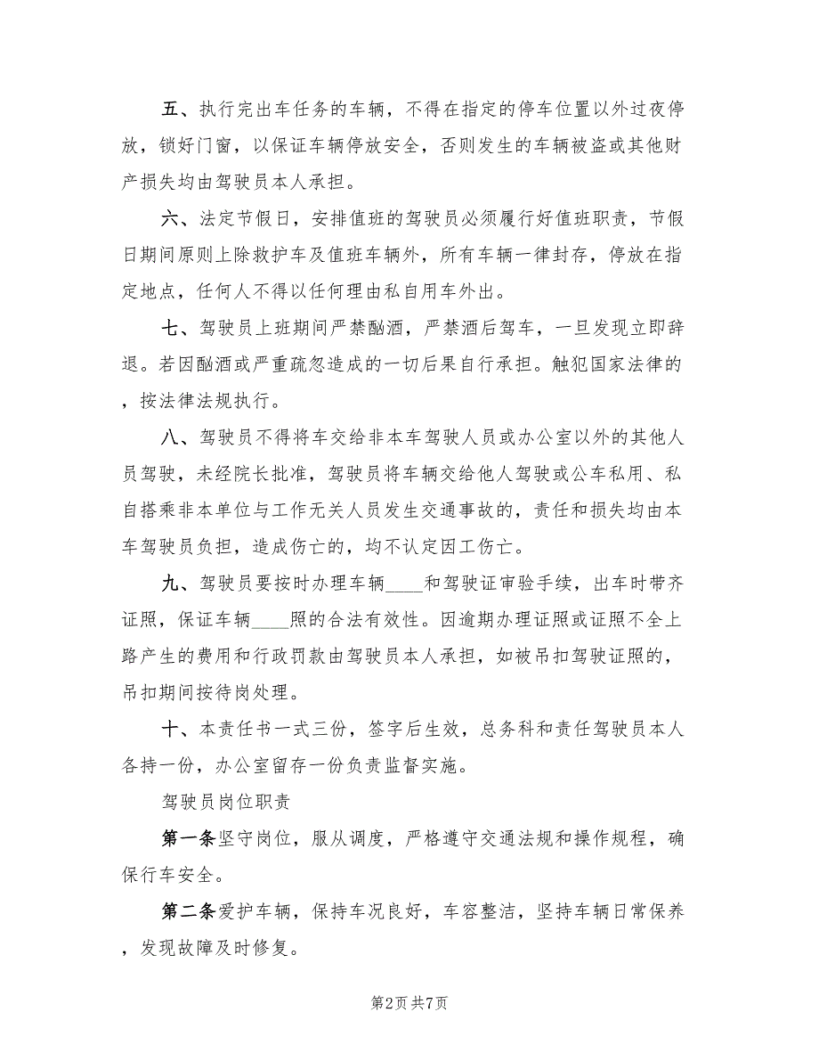 2022年公立卫生院规范化建设工作方案范文_第2页