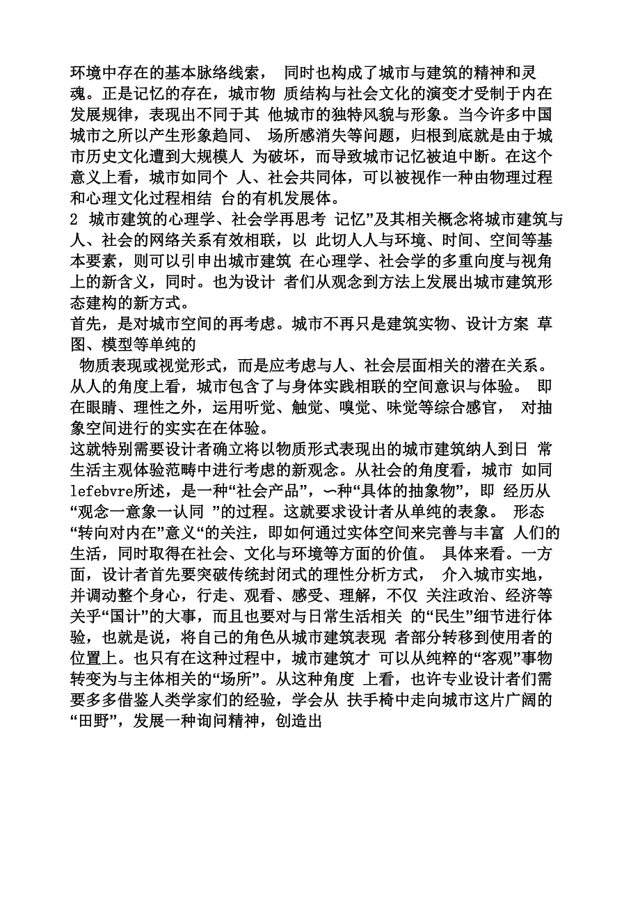 工程读书笔记_第2页