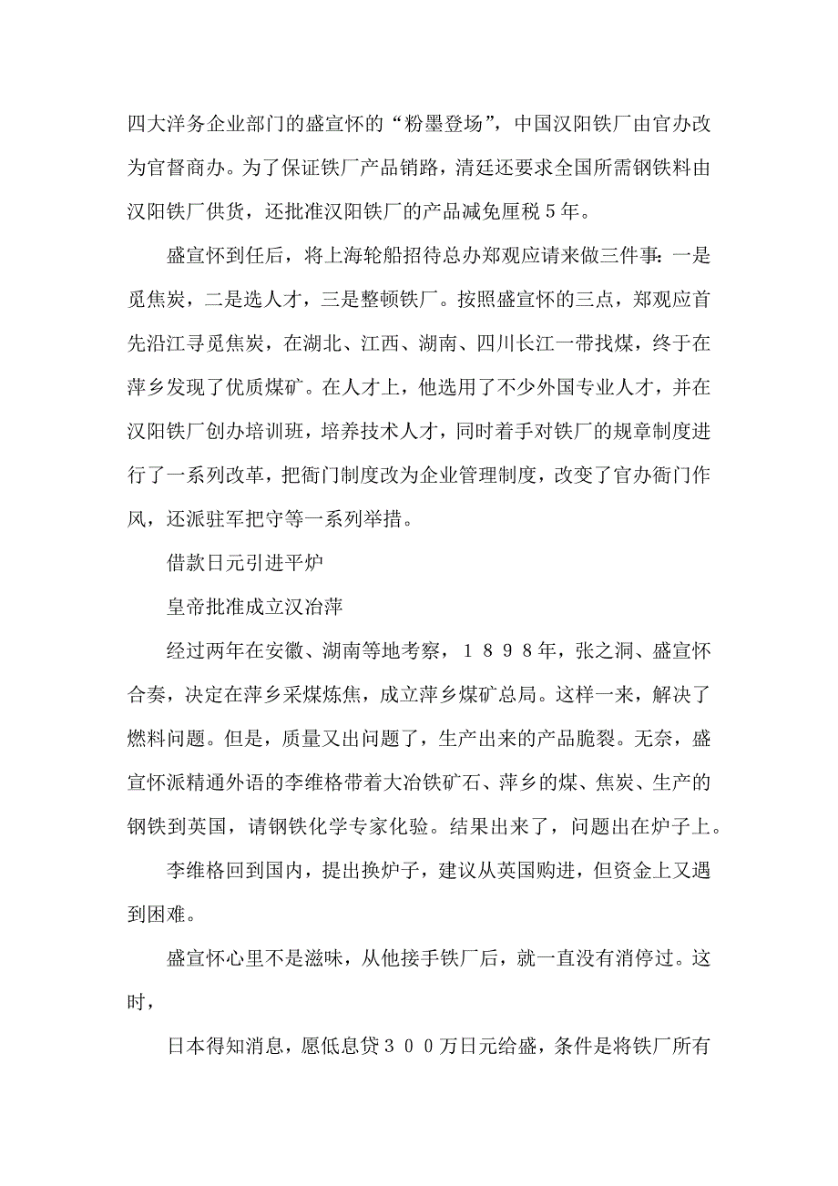 借款合同三篇_第4页