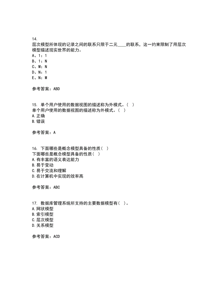 兰州大学21春《数据库原理》与应用离线作业1辅导答案15_第4页