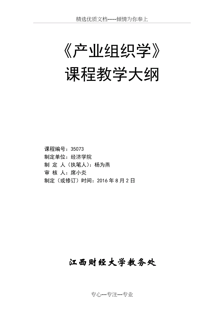 区域经济学_第1页