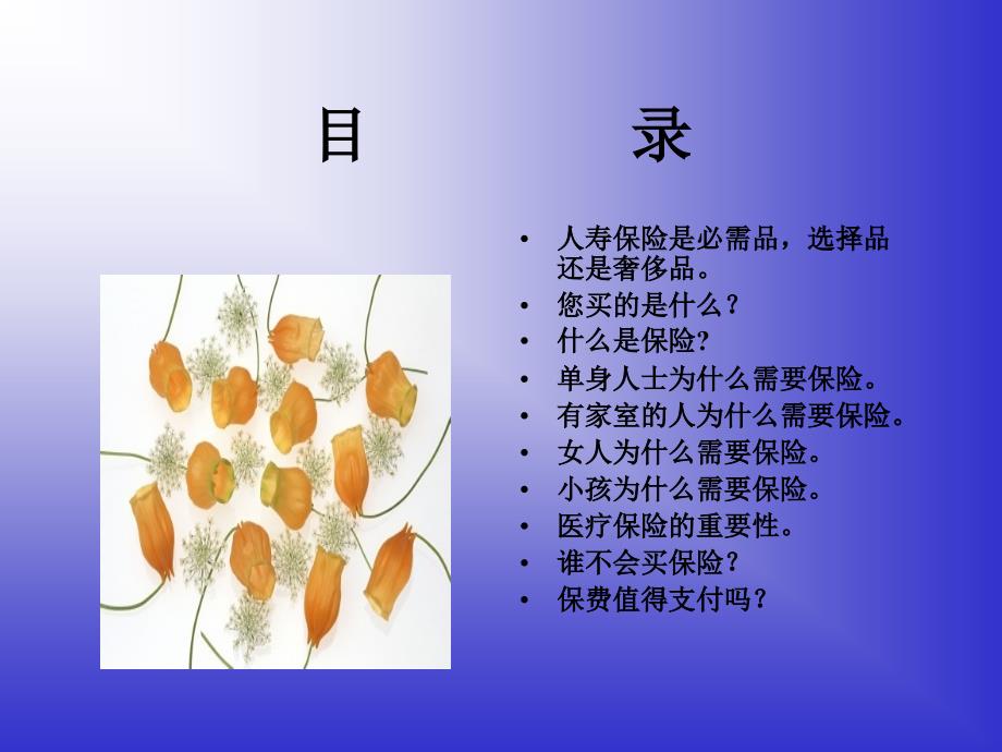 [经管营销]对症下药引导促成吴学文_第2页