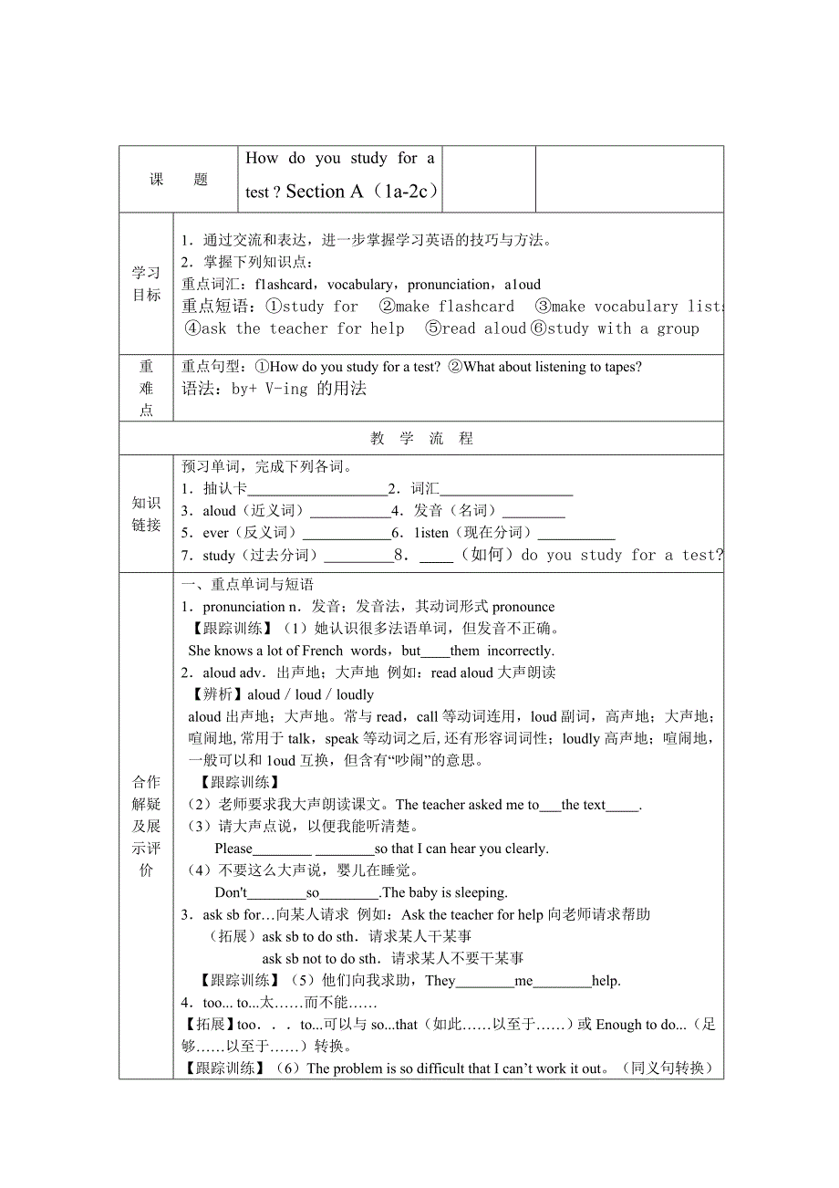 九年级第一单元 .doc_第1页