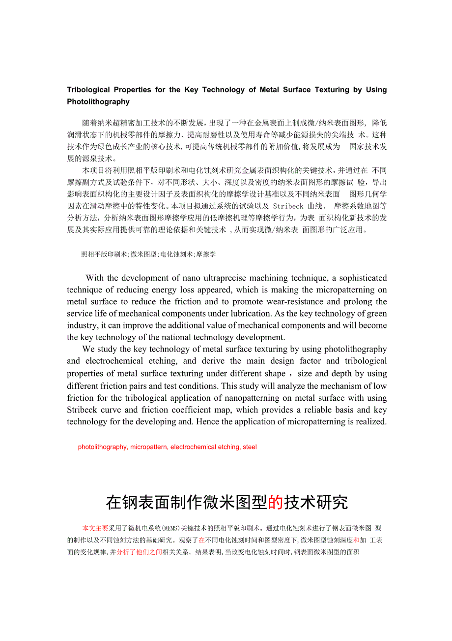 轴承座的实体建模、网格划分、加载、求解及后处理_第1页