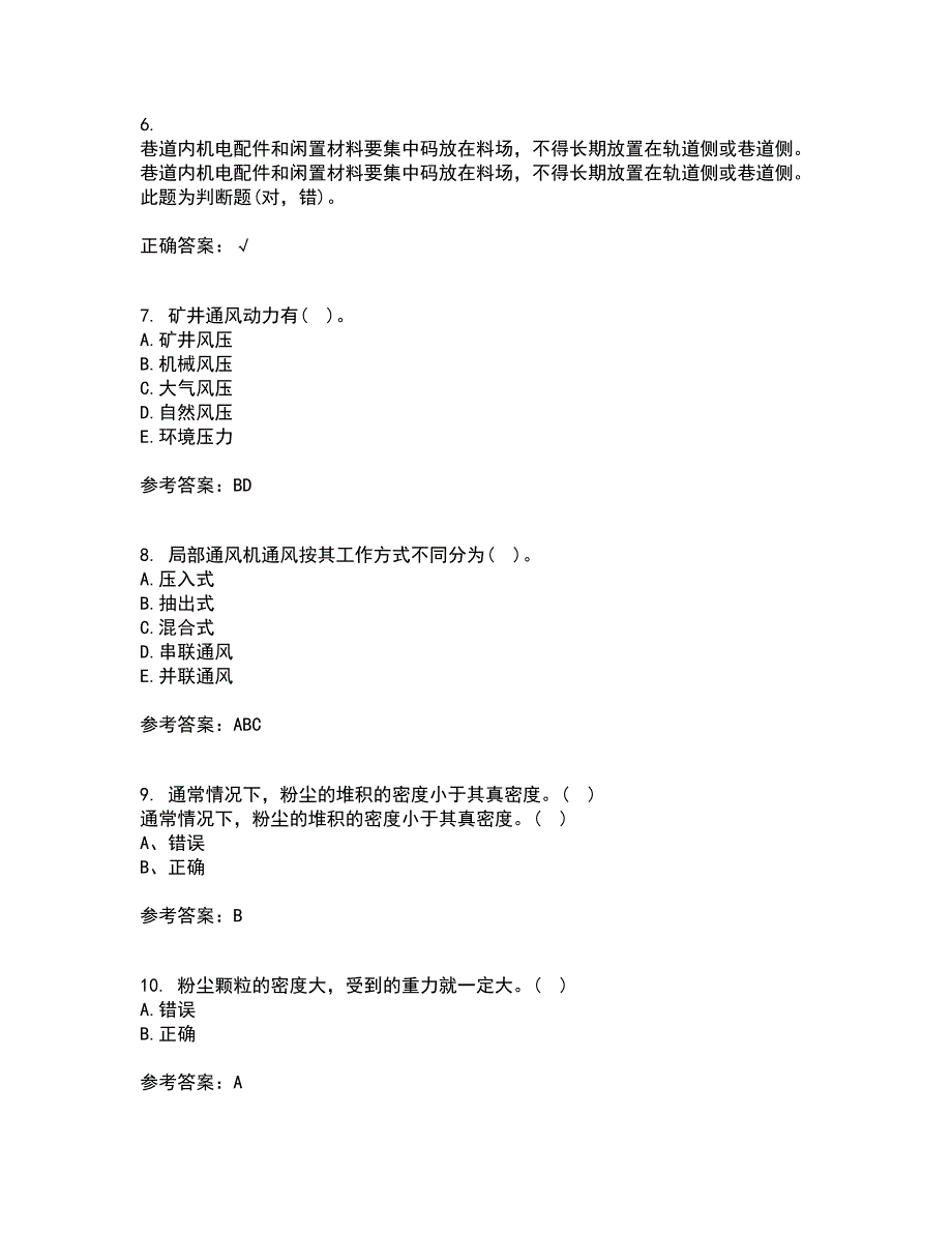 东北大学21秋《煤矿通风》在线作业一答案参考81_第2页