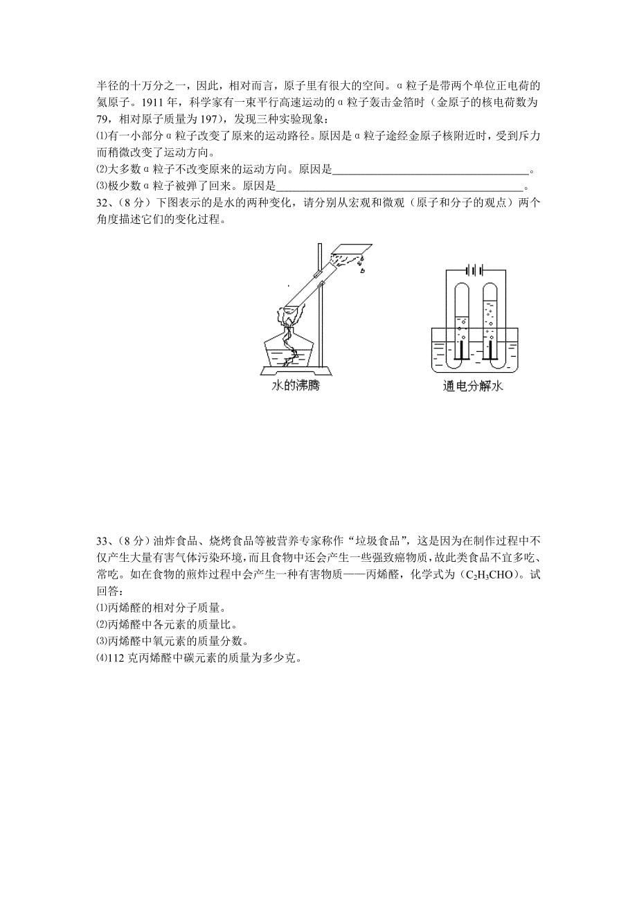 第二章《粒子的模型与符号》_第5页