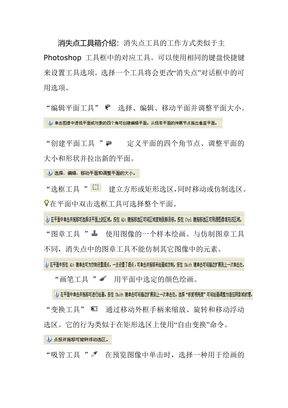 CS5中消失点滤镜应用实例1.doc_第2页