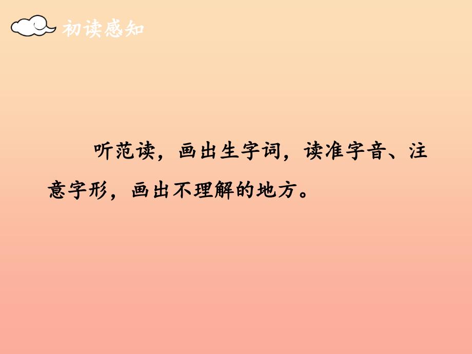 三年级语文上册 第二单元 4《古诗三首》夜书所见课件5 新人教版_第3页