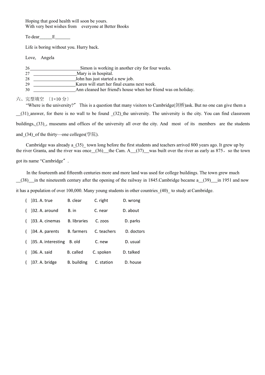 上地101新初一分班-英语2(1).docx_第3页