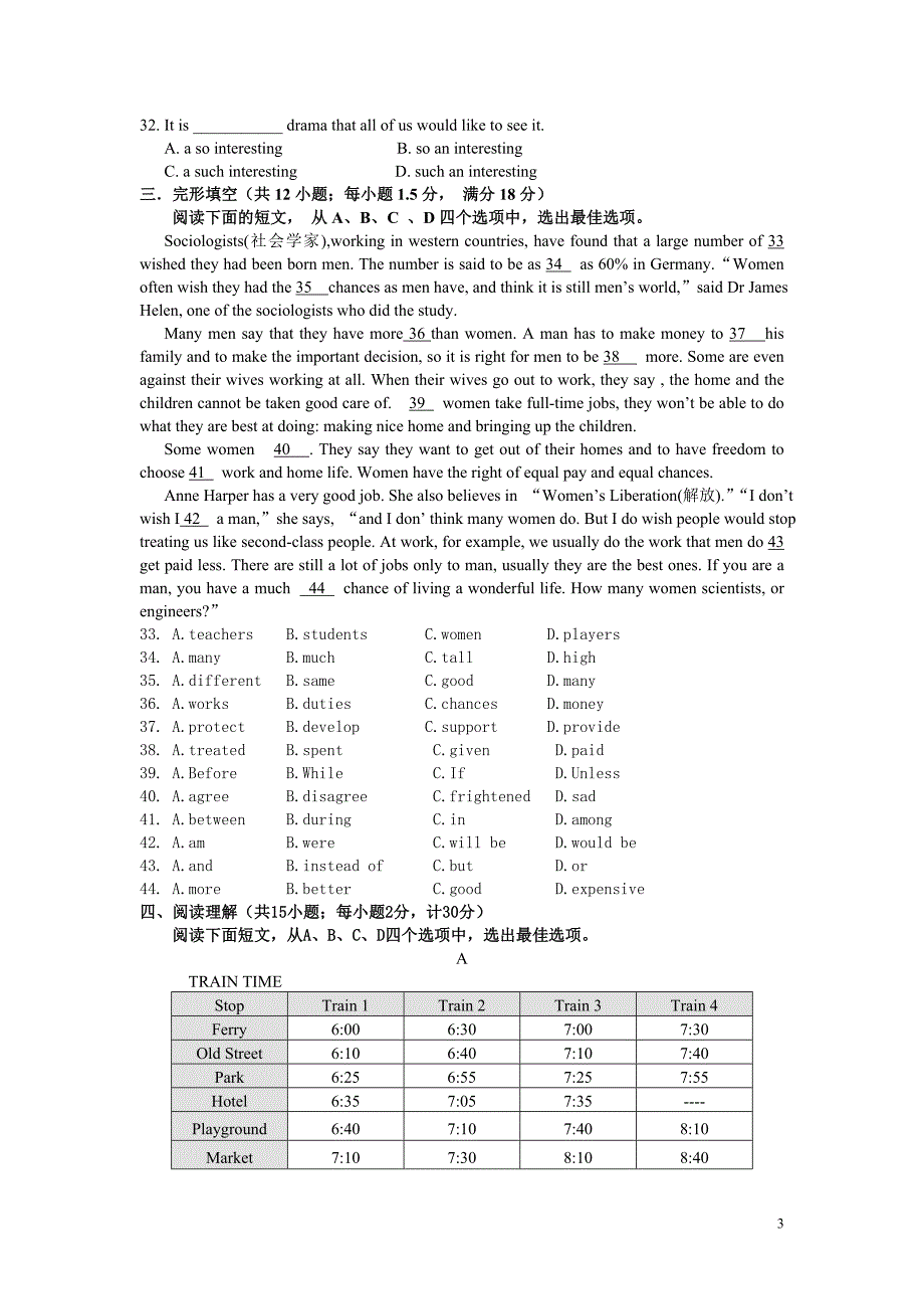 初三英语试卷.doc_第3页