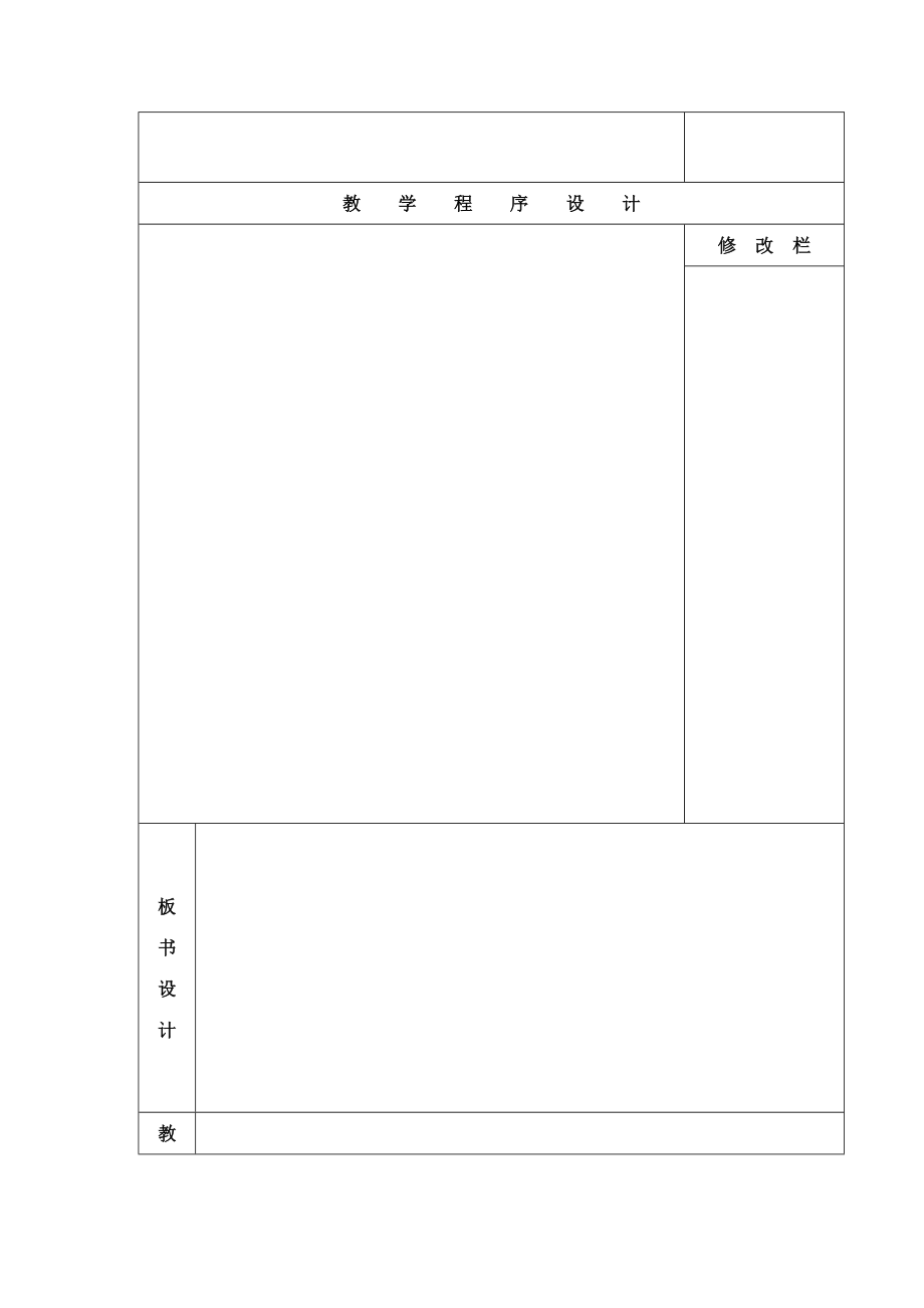 不可以做的事情_第4页