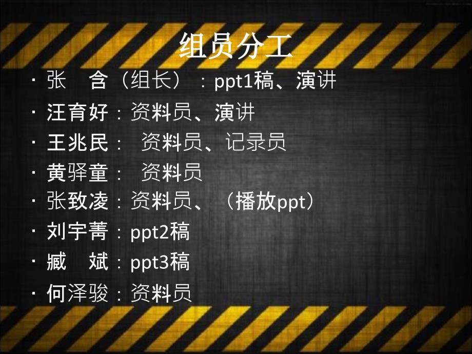 福尔摩斯的格及品质对断案的影响课件_第4页