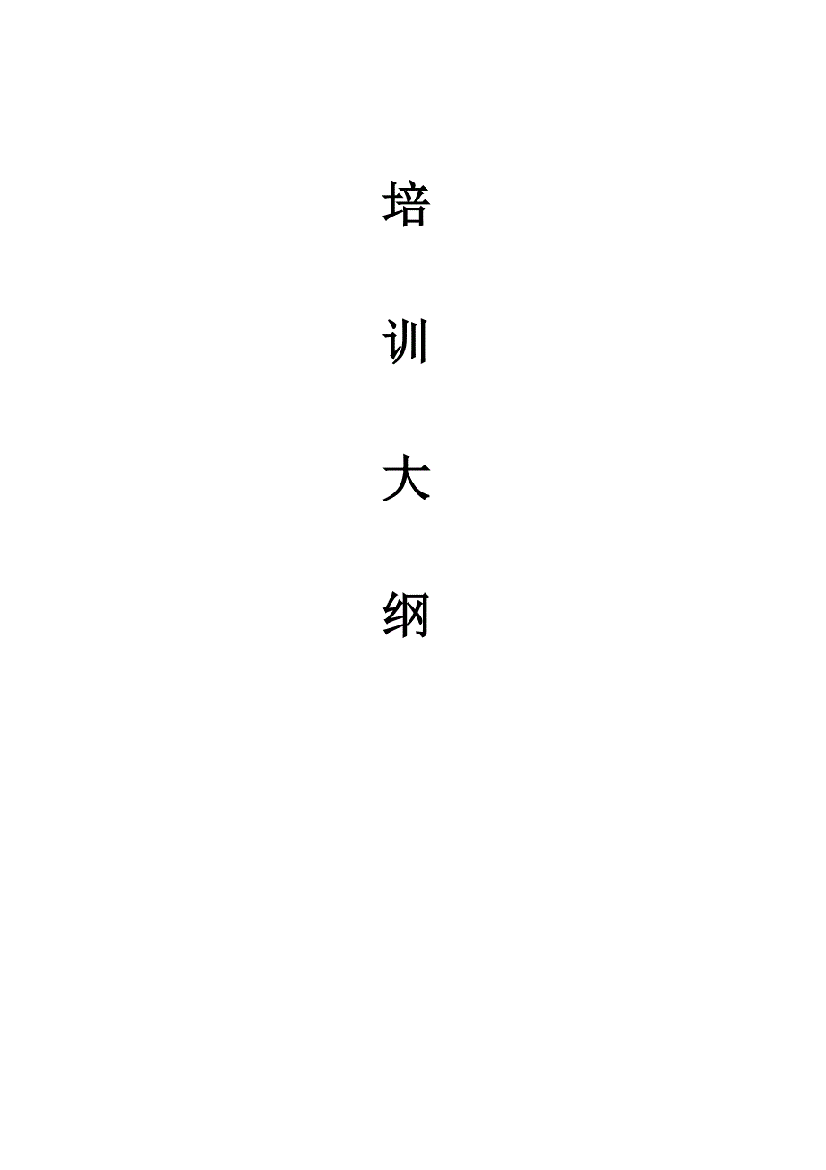 健康管理师培训_第1页