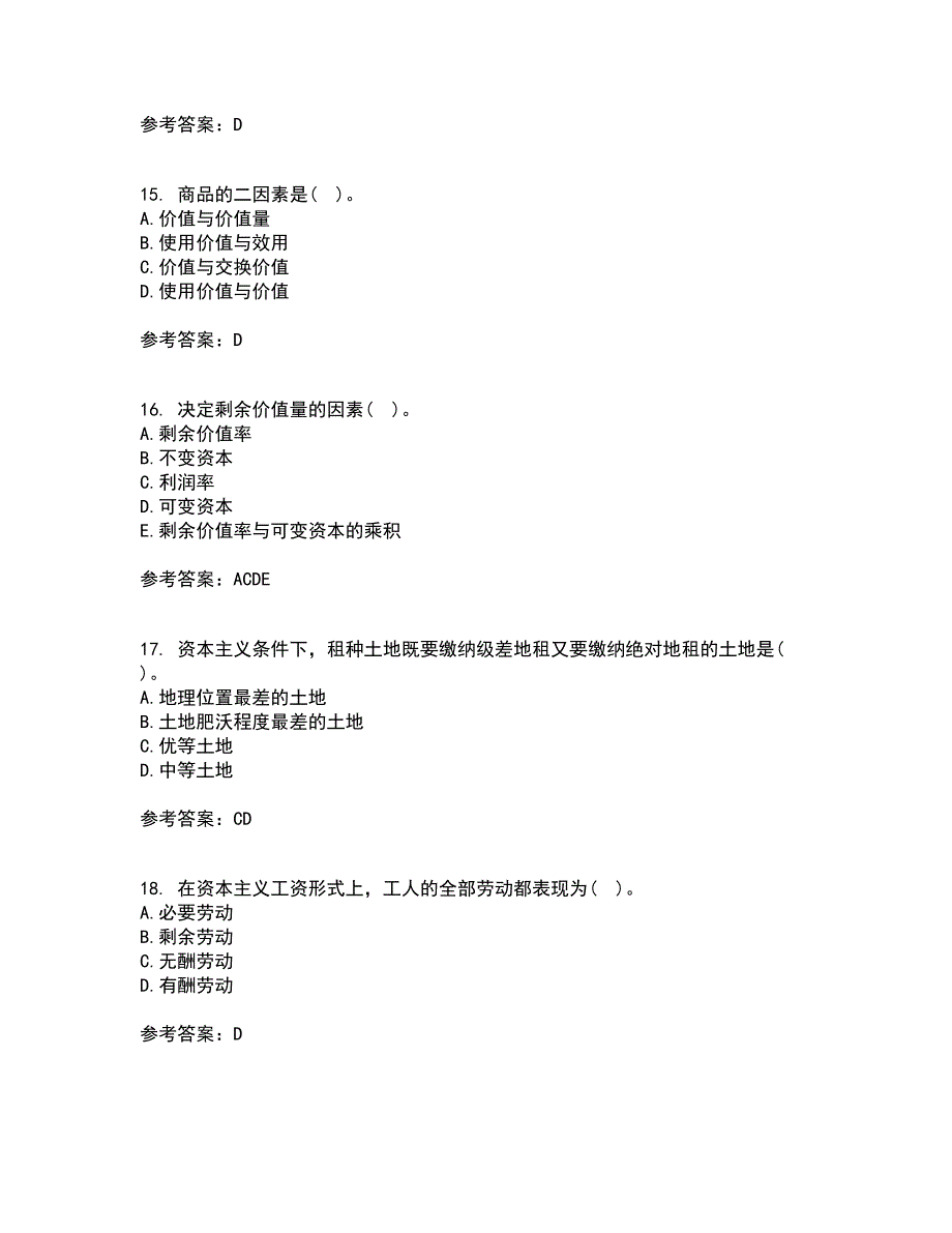 南开大学21秋《政治经济学》复习考核试题库答案参考套卷84_第4页