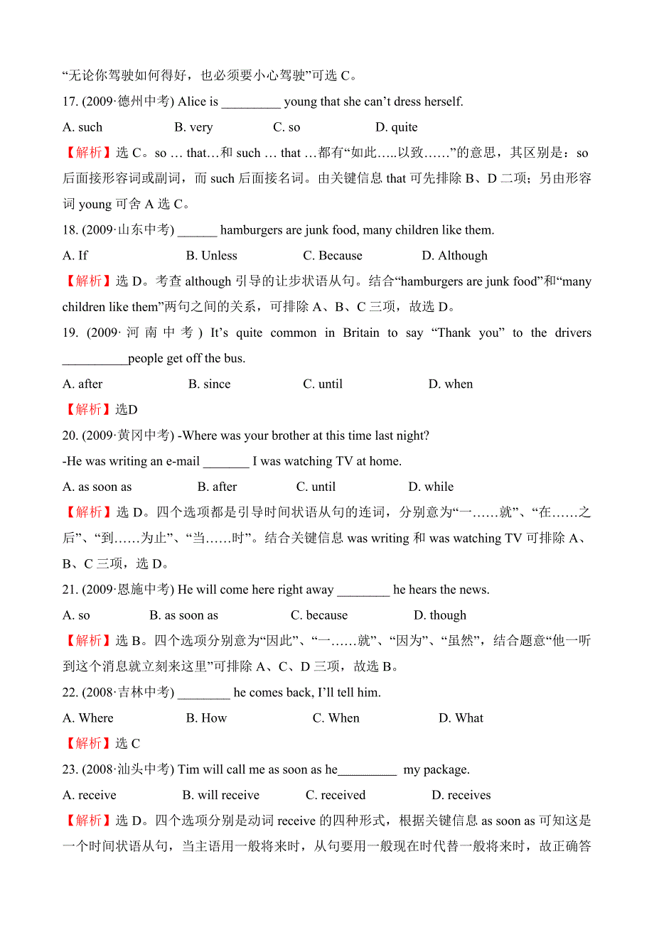 中考题库21状语从句.doc_第3页