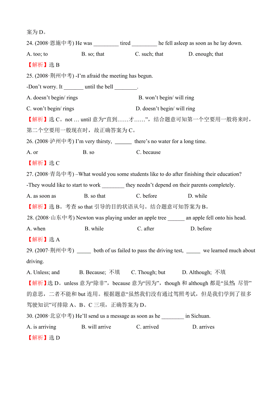 中考题库21状语从句.doc_第4页