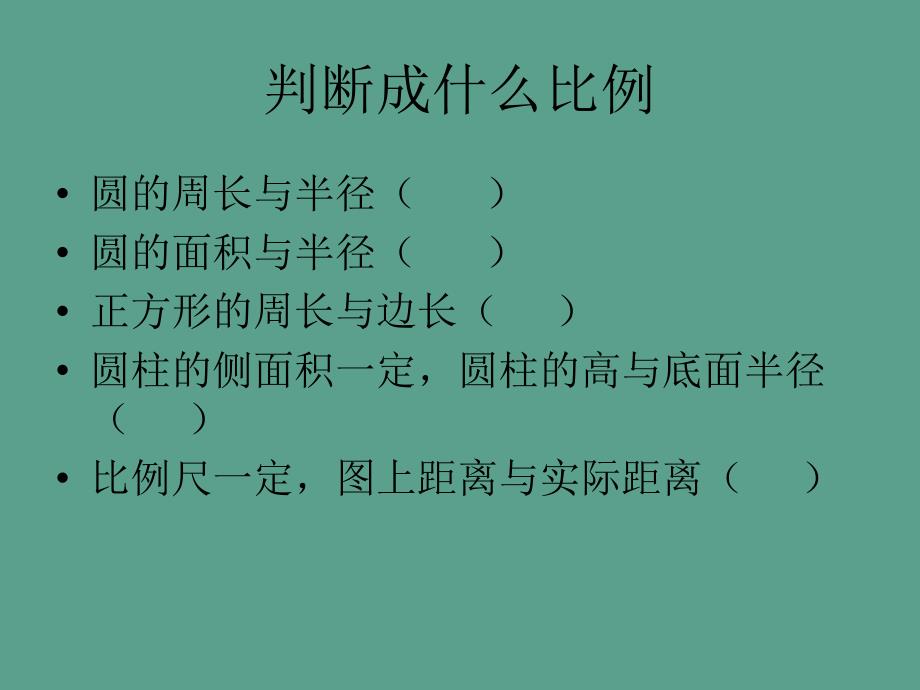 自测期中试卷分析ppt课件_第3页