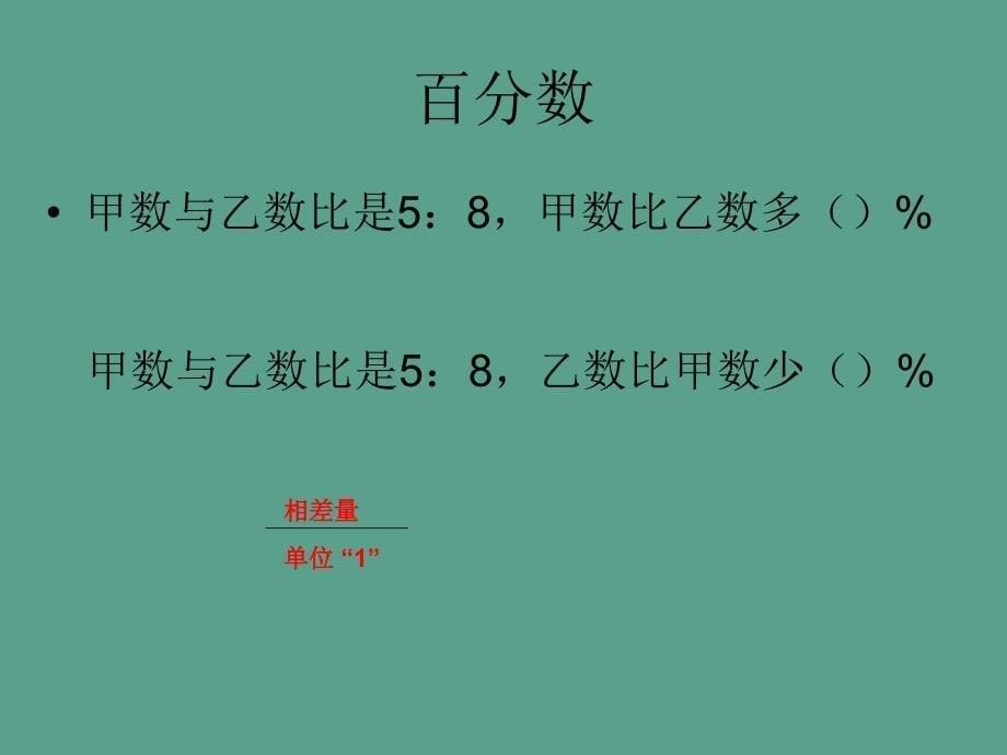 自测期中试卷分析ppt课件_第5页