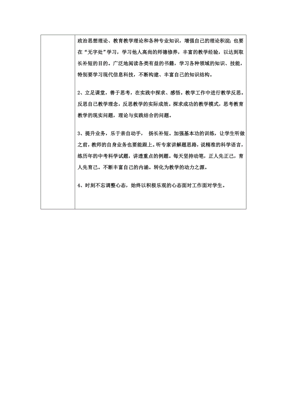 研计修划(贺赞华).docx_第2页