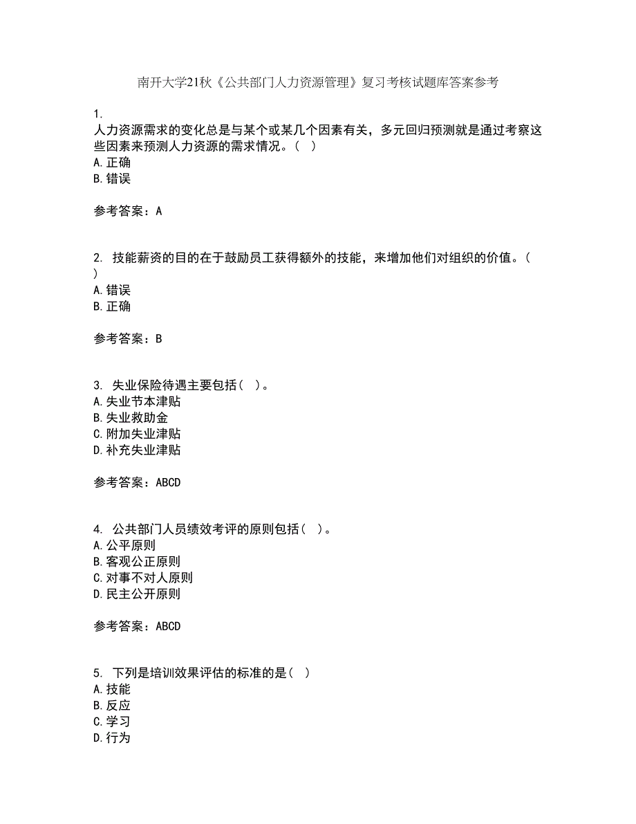 南开大学21秋《公共部门人力资源管理》复习考核试题库答案参考套卷15_第1页