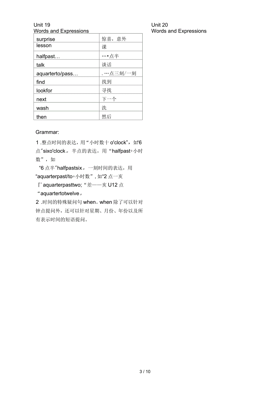 新概念英语青少版1B词汇语法知识要点_第3页